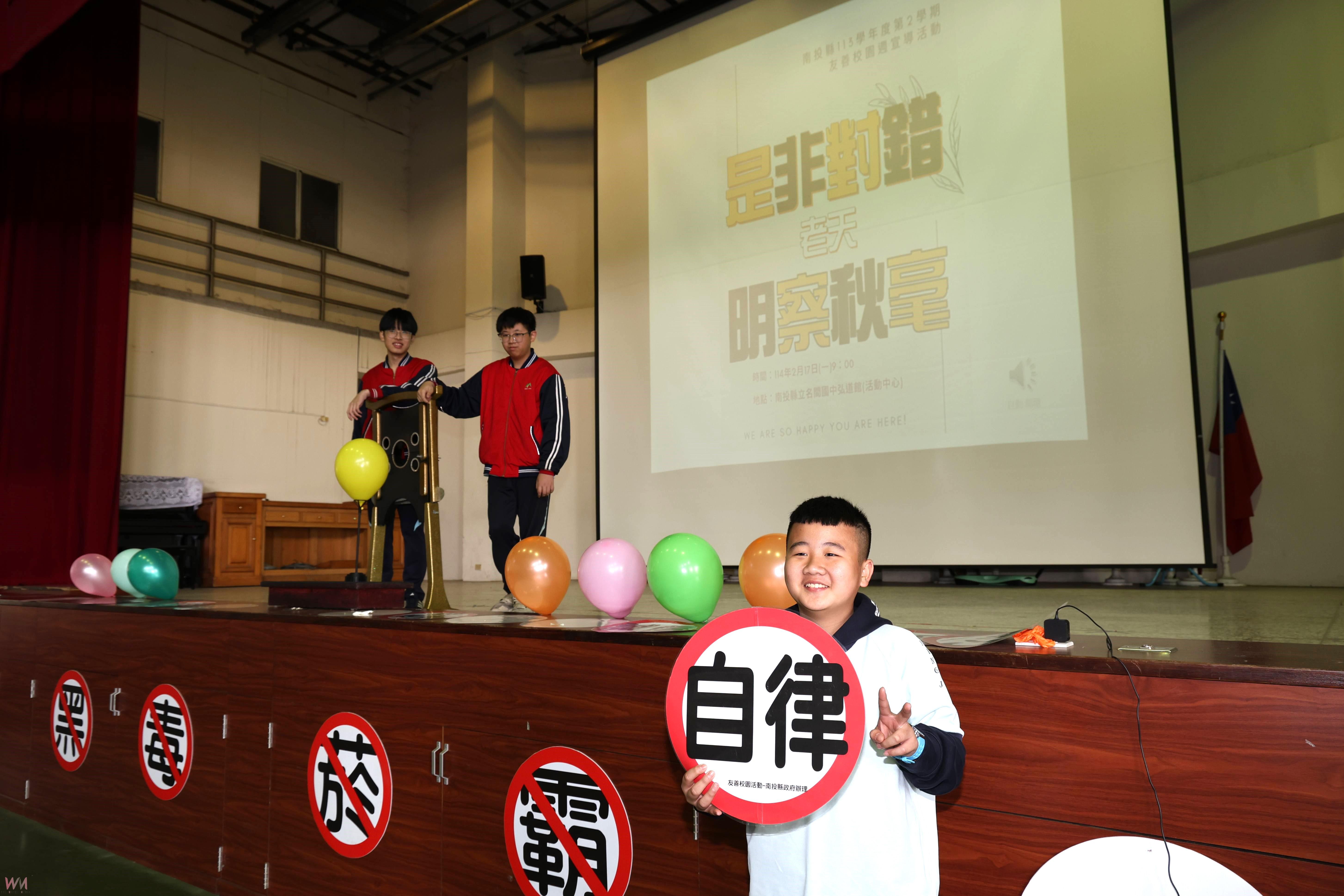 友善校園週宣導強化三不一要拒絕兒少性剝削不拍、不傳、不留、要求助 - https://www.watchmedia01.com