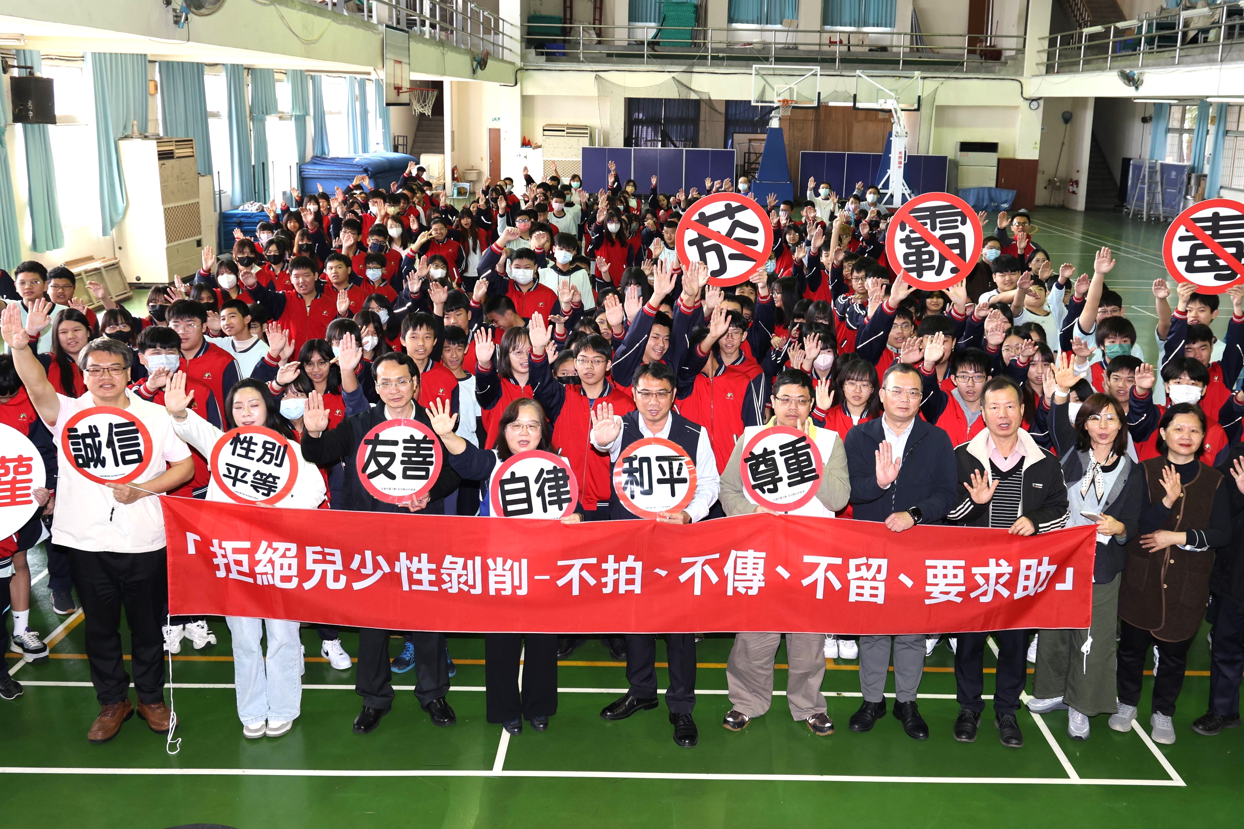 友善校園週宣導強化三不一要拒絕兒少性剝削不拍、不傳、不留、要求助 - https://www.watchmedia01.com