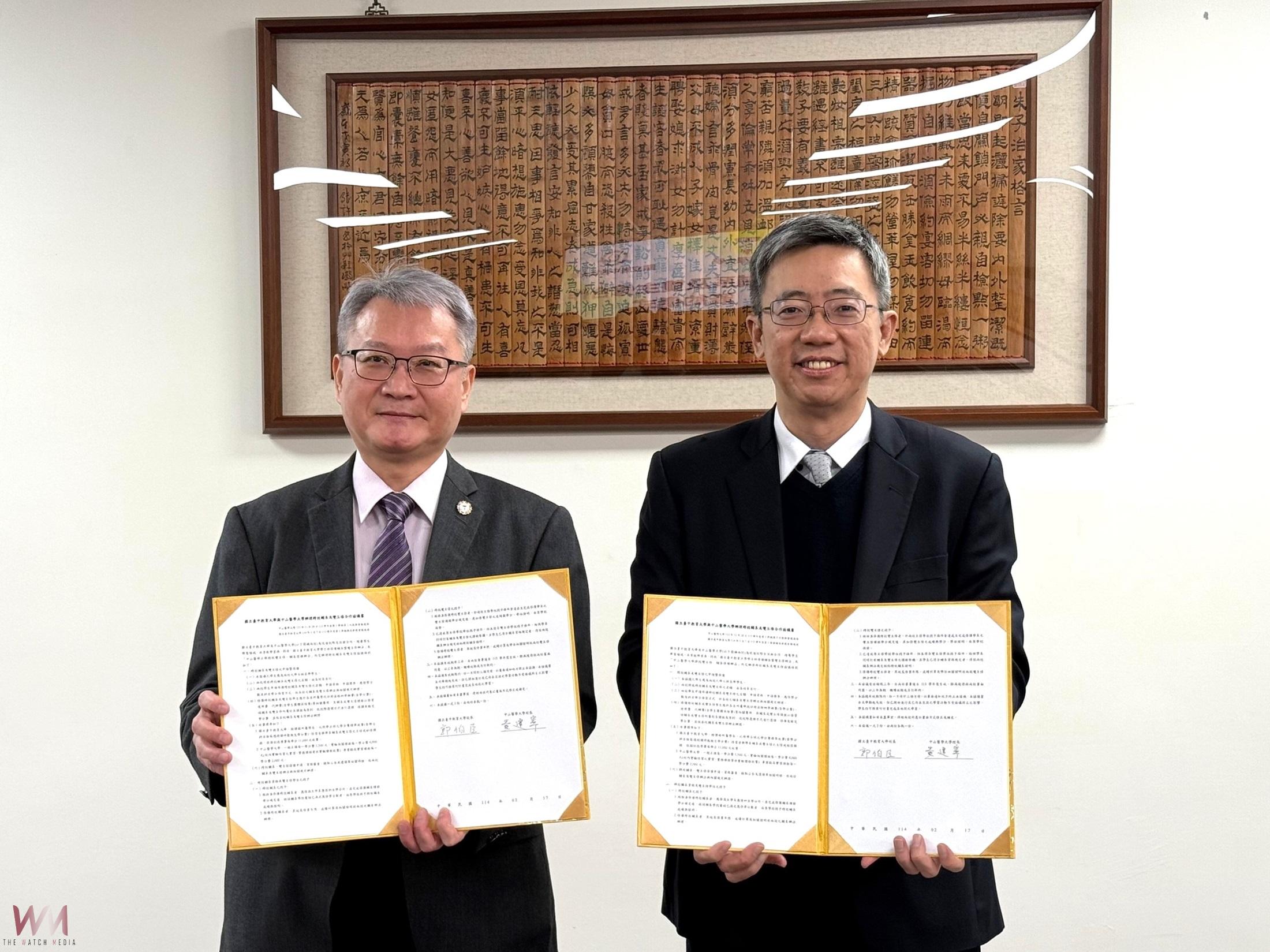 跨校學習再升級 中山醫大攜手中教大打造醫學與教育跨域人才 - https://www.watchmedia01.com
