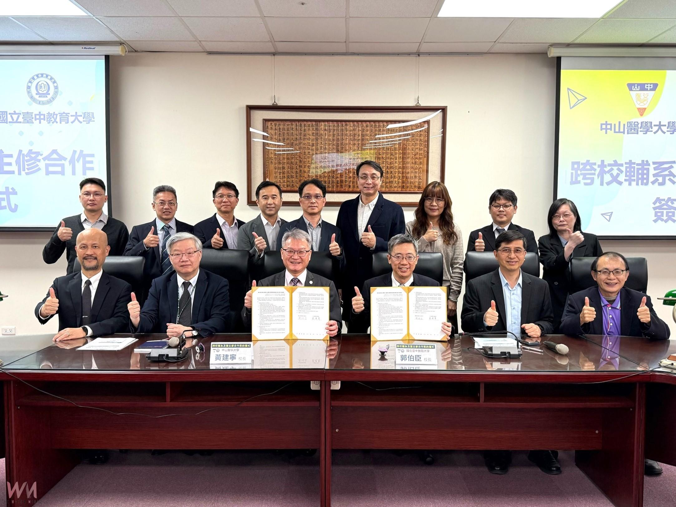跨校學習再升級 中山醫大攜手中教大打造醫學與教育跨域人才 - https://www.watchmedia01.com