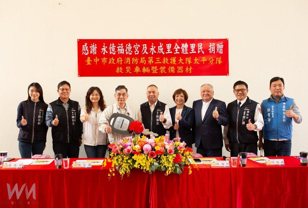 提升救援效能 台中市太平區永億福德宮捐贈全災型泡沫消防車及裝備 - https://www.watchmedia01.com
