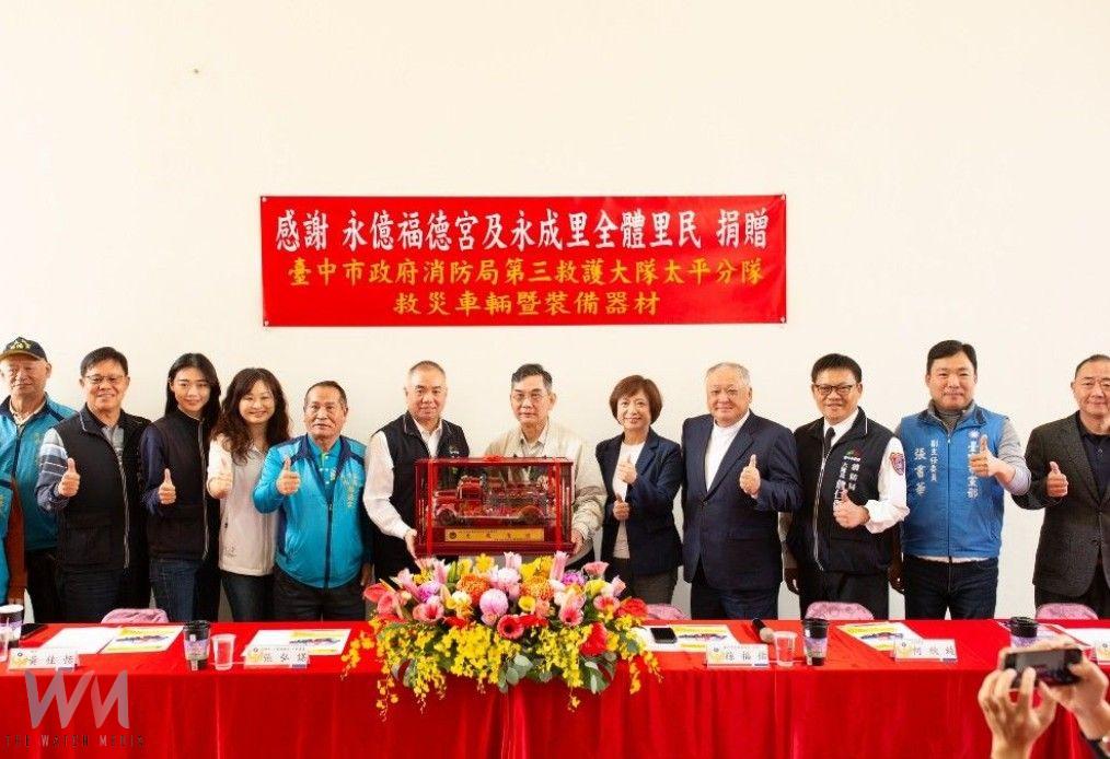 提升救援效能 台中市太平區永億福德宮捐贈全災型泡沫消防車及裝備 - https://www.watchmedia01.com