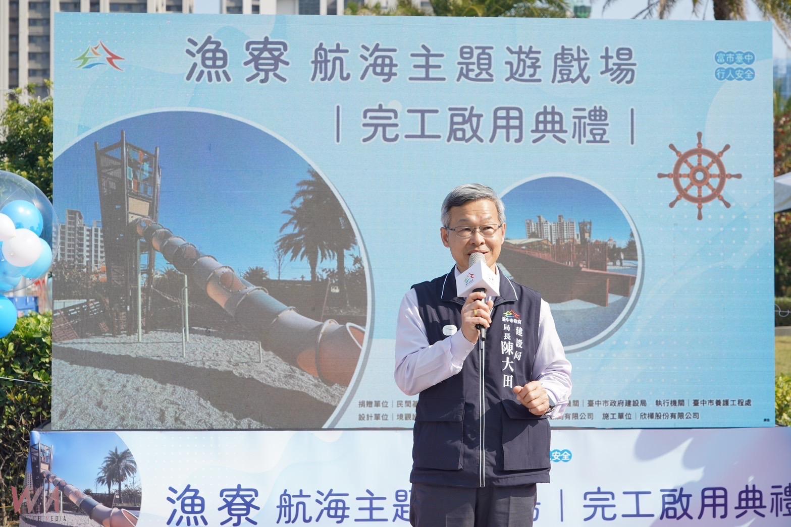 台中海線首座親水特色公園　梧棲漁寮公園「航海主題遊戲場」今2/17啟用 - https://www.watchmedia01.com