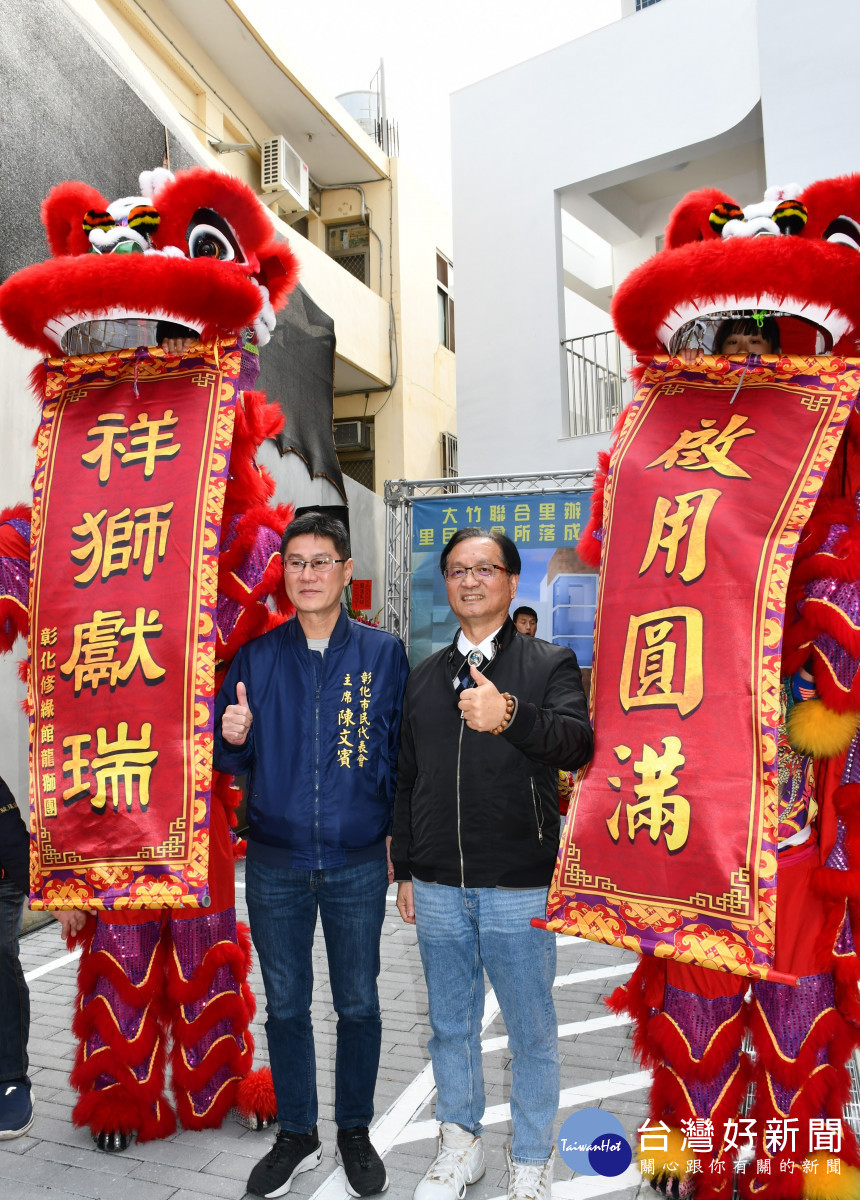 大竹地區七個聯合里辦公處暨里民集會所落成啟用典禮林世賢市長與代表會主席陳文賓。圖/彰化市公所提供