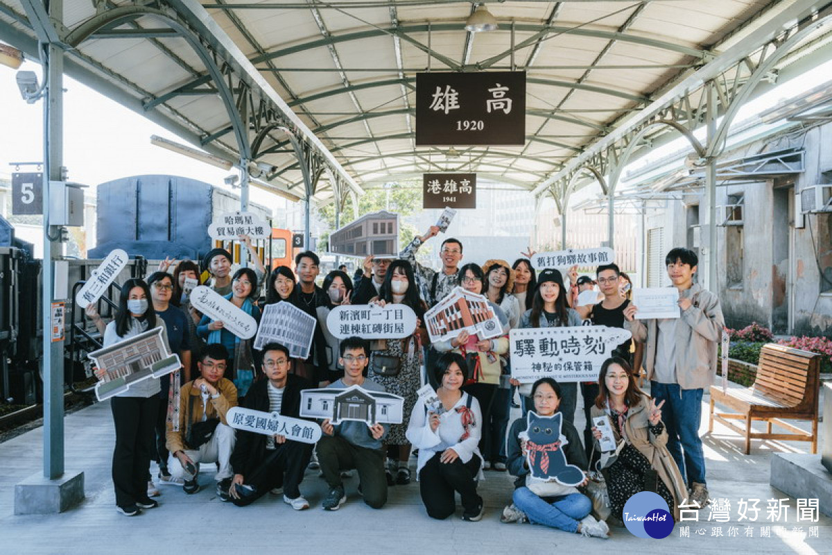 ▲《驛動時刻》遊戲透過寓教於樂的方式，鼓勵民眾了解高雄市豐富的文化資產，遊戲自上線以來已吸引超過500人次參與。