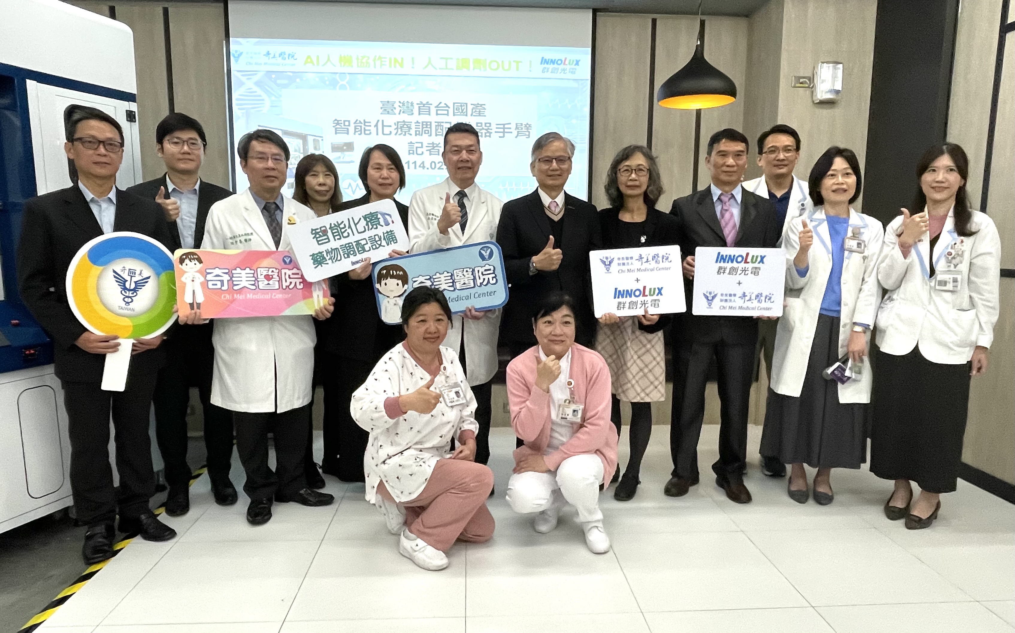 奇美醫院與群創光電攜手研發首台國產「智能化療調配機器手臂」