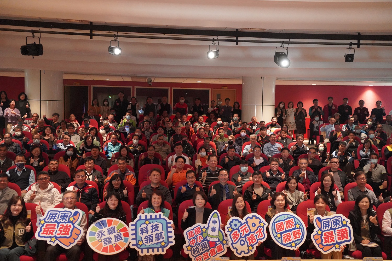 113學年度第二學期屏縣校長會議齊聚農科 共築教育願景