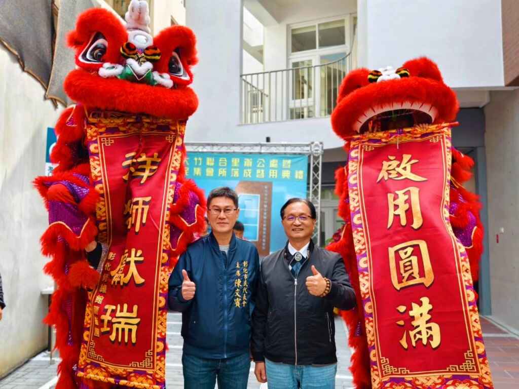 ▲大竹地區七個聯合里辦公處暨里民集會所落成啟用典禮，林世賢市長與代表會主席陳文賓合影。（彰化市公所提供）