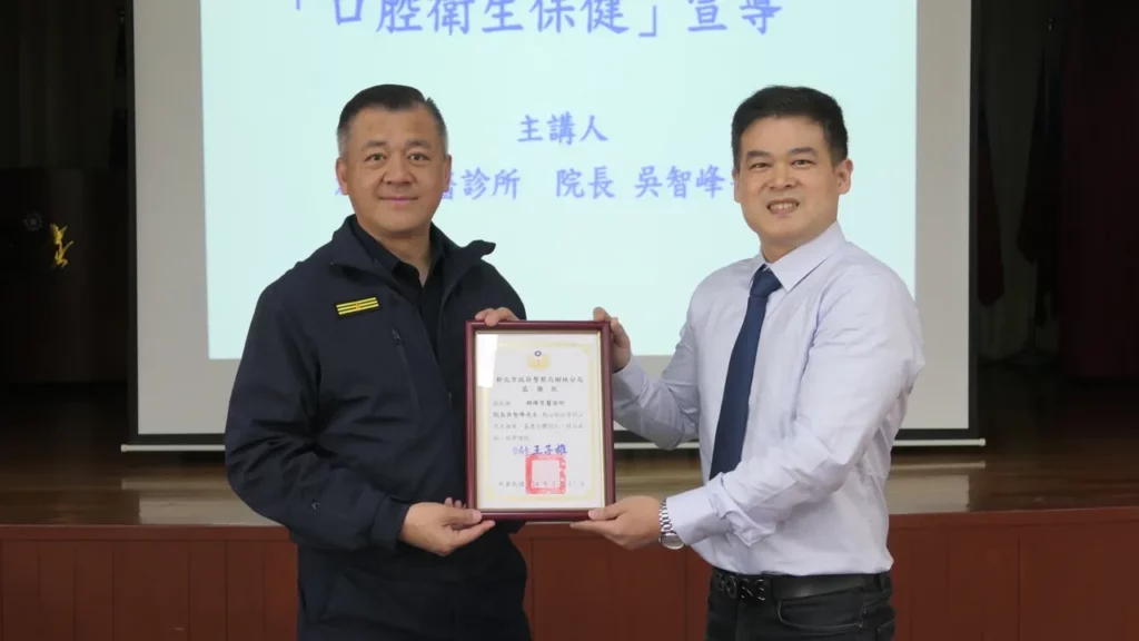 樹林區群峰牙醫診所院長吳智峰親自到場宣講「牙線與漱口水衛教指南」口腔衛生保健方法,並贈送每人「牙刷旅行組」一組