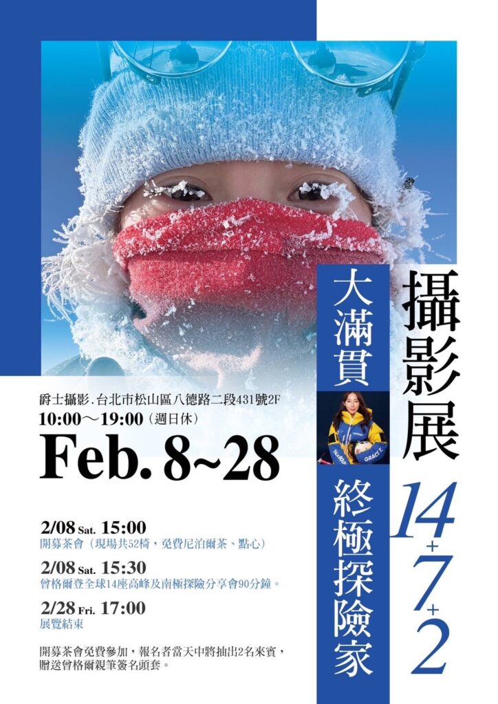 攝影展宣傳照