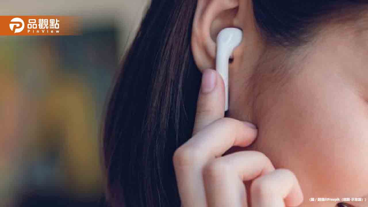 25歲女子長期戴降噪耳機 驚患!耳朵出問題「聽覺處理障礙」