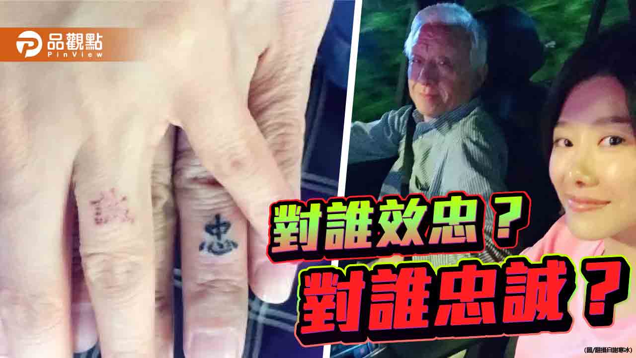 揭露曹興誠與陸女過從甚密 親密照外流!謝寒冰:想告就來告
