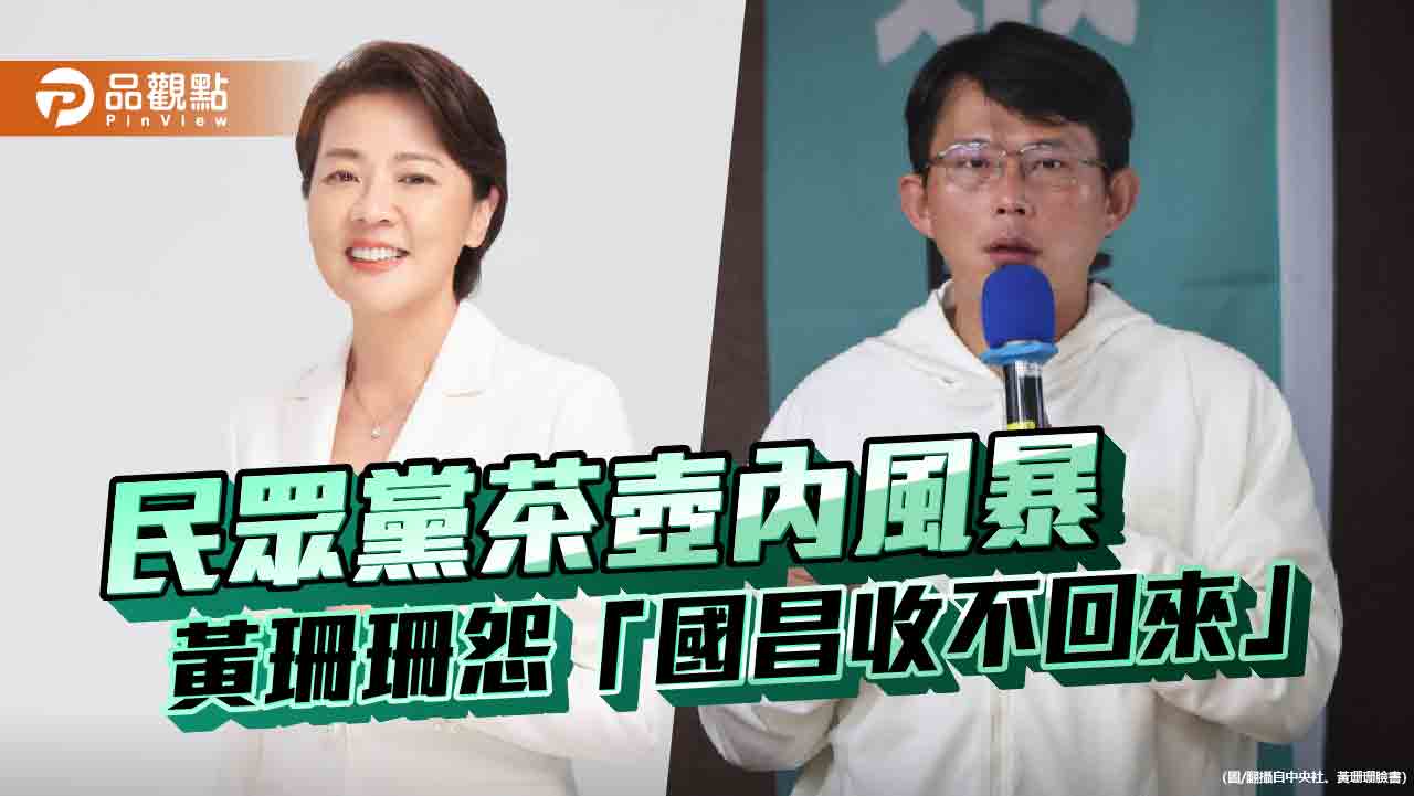 周刊曝柯文哲LINE對話 黃珊珊:蓄意挑撥大可不必