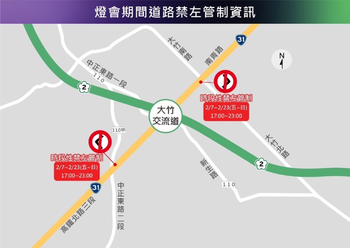 紓解賞燈暴增車潮!蘆竹警曝周邊交管措施 55 S 31375491 0