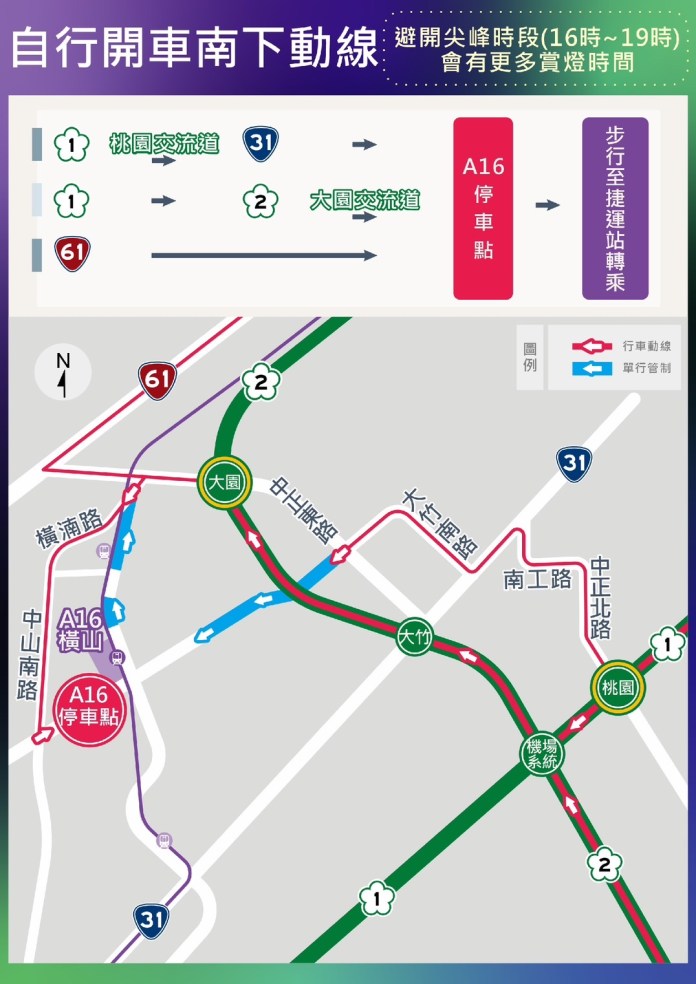 紓解賞燈暴增車潮!蘆竹警曝周邊交管措施 56 S 31375493 0