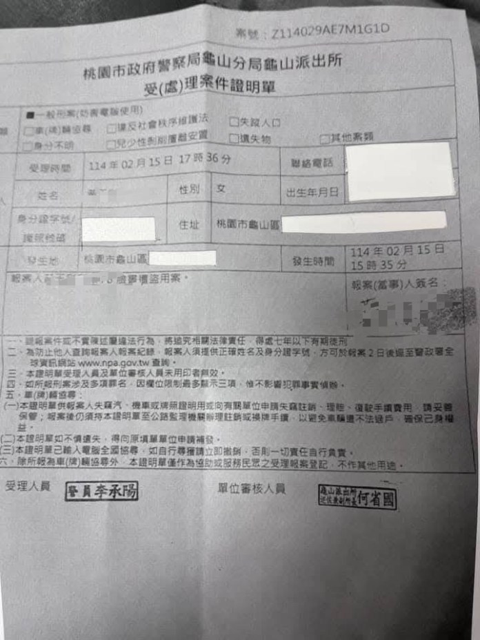 桃園店家遭恐嚇勒索 揚言不想被爆料就匯5千元 62 S 28082206