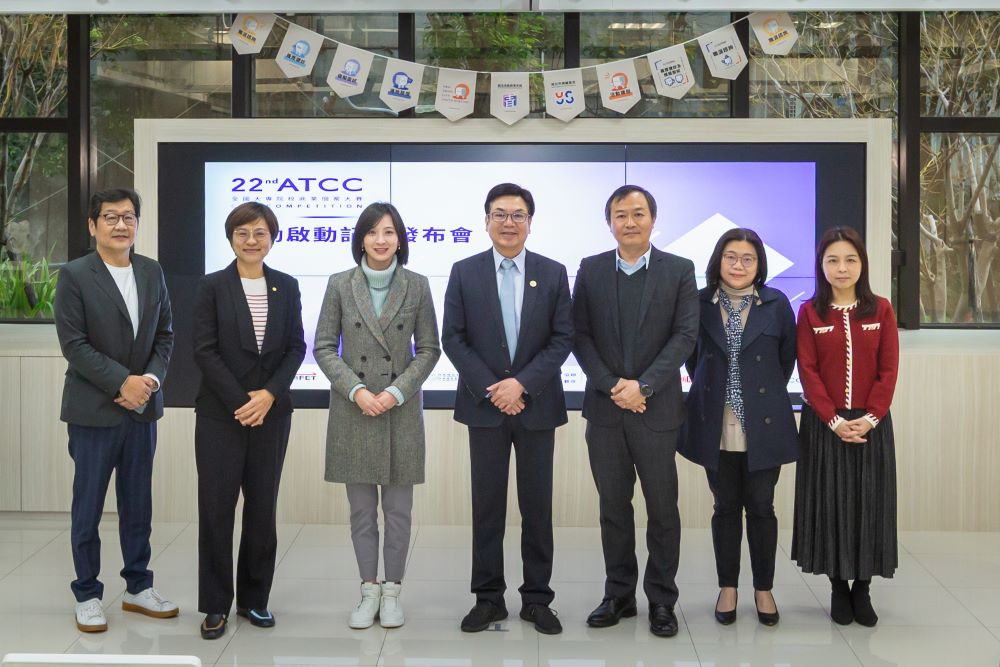 《圖說》全國最大產學實戰競賽「ATCC全國大專院校商業個案大賽」第22屆今日於新北市青職基地隆重揭幕,左三為青年局長邱兆梅。〈ATCC主辦單位授權提供〉