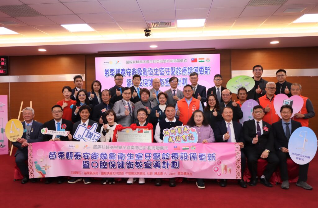公益醫療資源送進偏鄉!健保署媒合扶輪社優化泰安象鼻衛生室牙科設備
