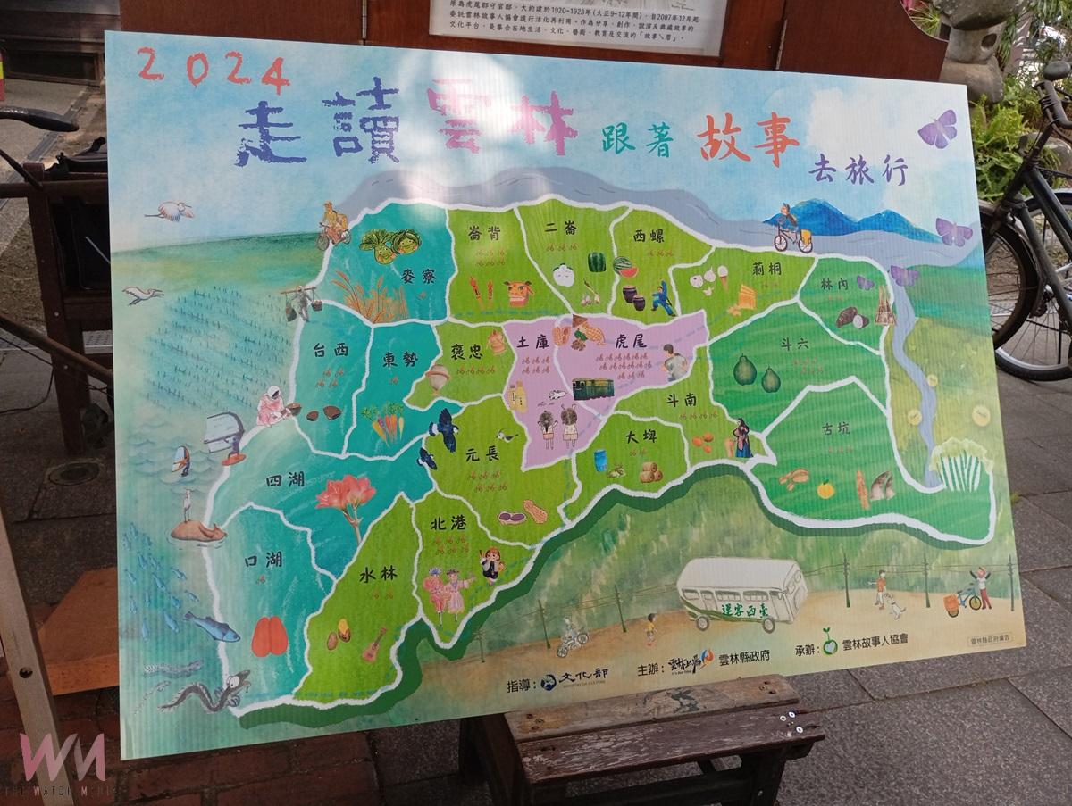 雲林社區繪本走讀開跑 2/19-2/21騎單車探索故事現場 - https://www.watchmedia01.com