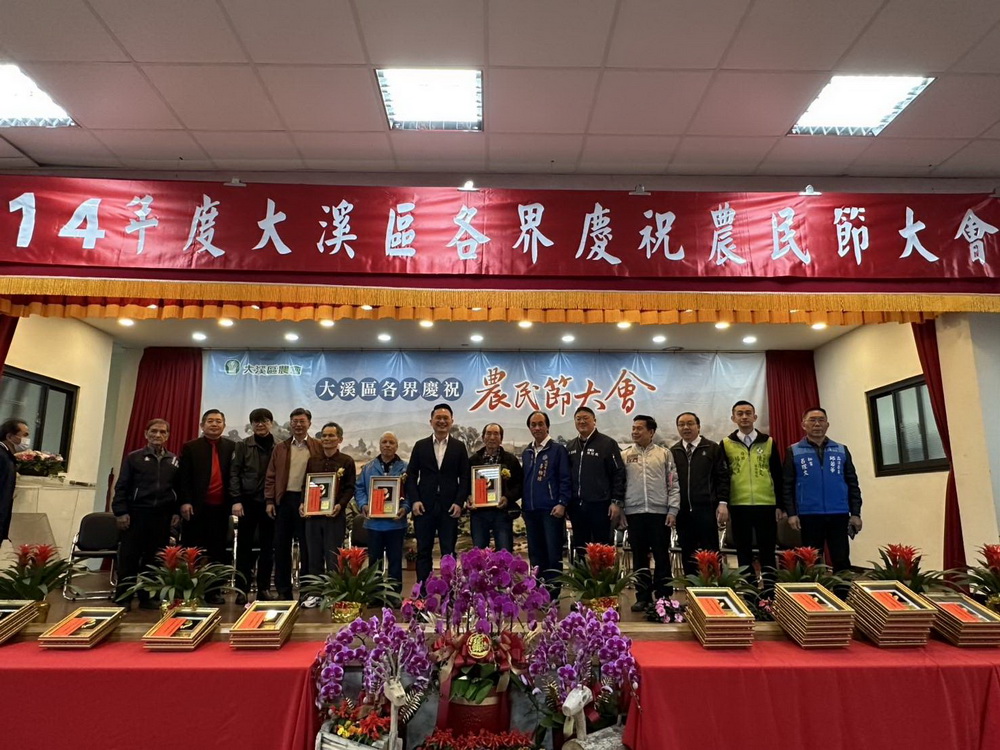 桃園大溪區慶祝農民節 感謝農友打響大溪農特產特色