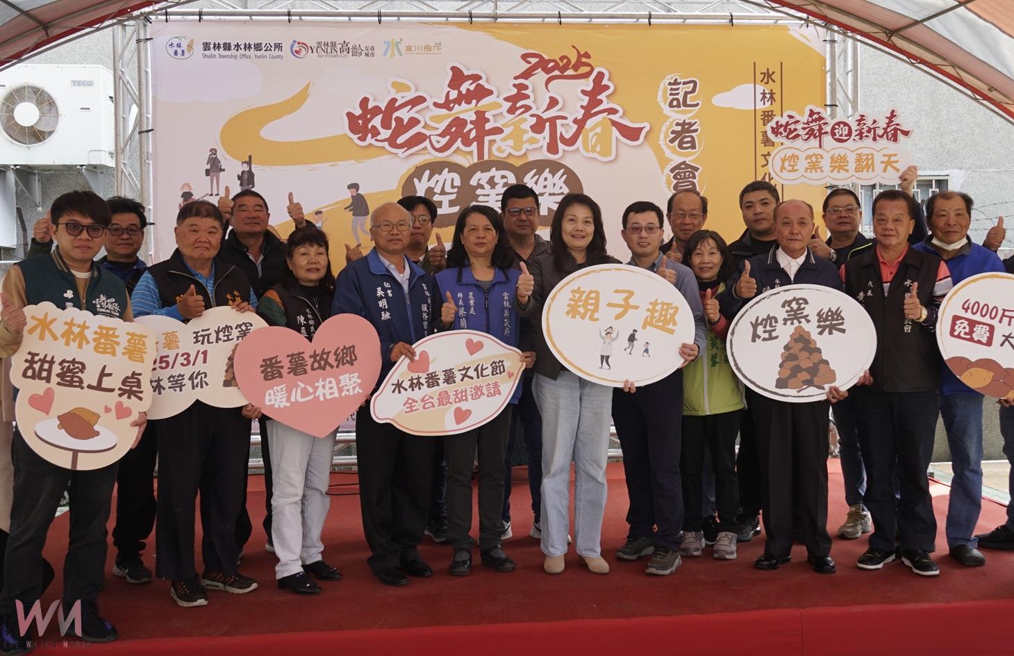 (有影片)/2025水林番薯文化節3月1日登場 4千斤地瓜提供焢窯體驗兒時回憶 - https://www.watchmedia01.com