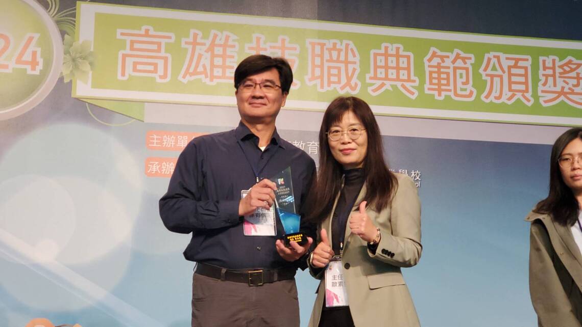 指導學生「只為做好一件事」達成技職精神 高市教育局表揚幕後英雄84位技職典範