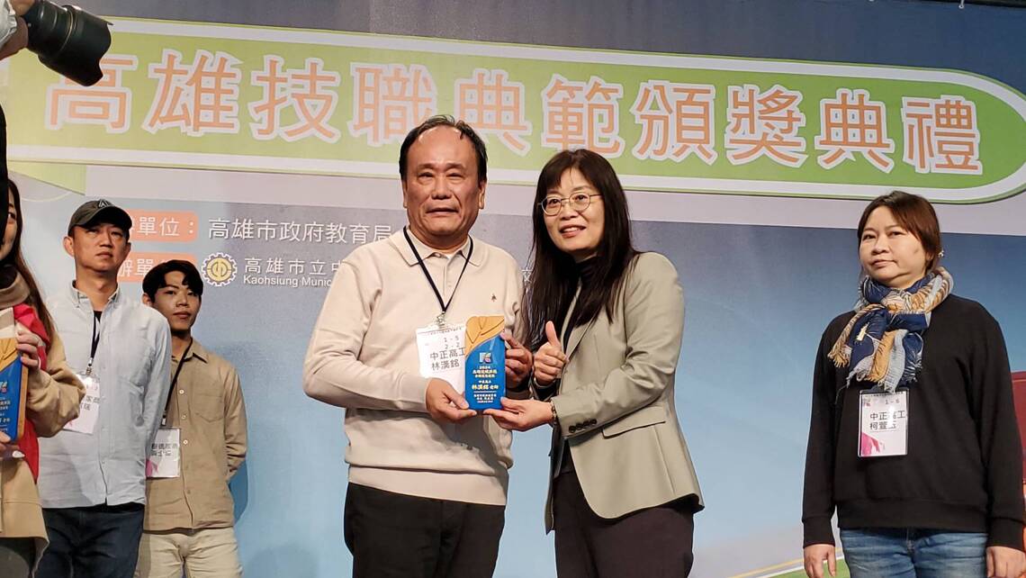 指導學生「只為做好一件事」達成技職精神 高市教育局表揚幕後英雄84位技職典範