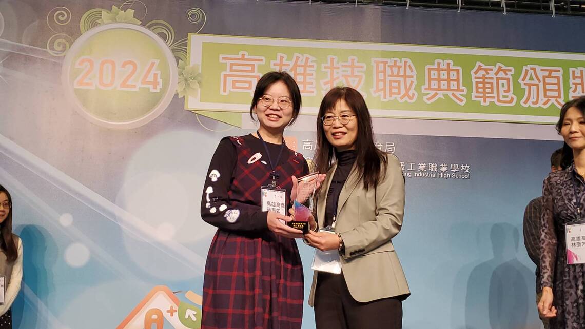 指導學生「只為做好一件事」達成技職精神 高市教育局表揚幕後英雄84位技職典範