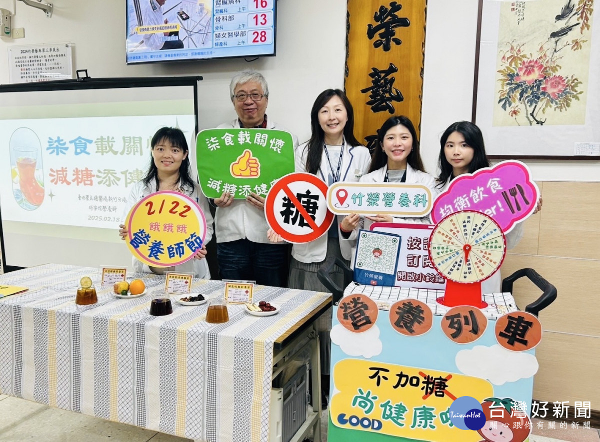 營養師邀請大家響應減糖運動