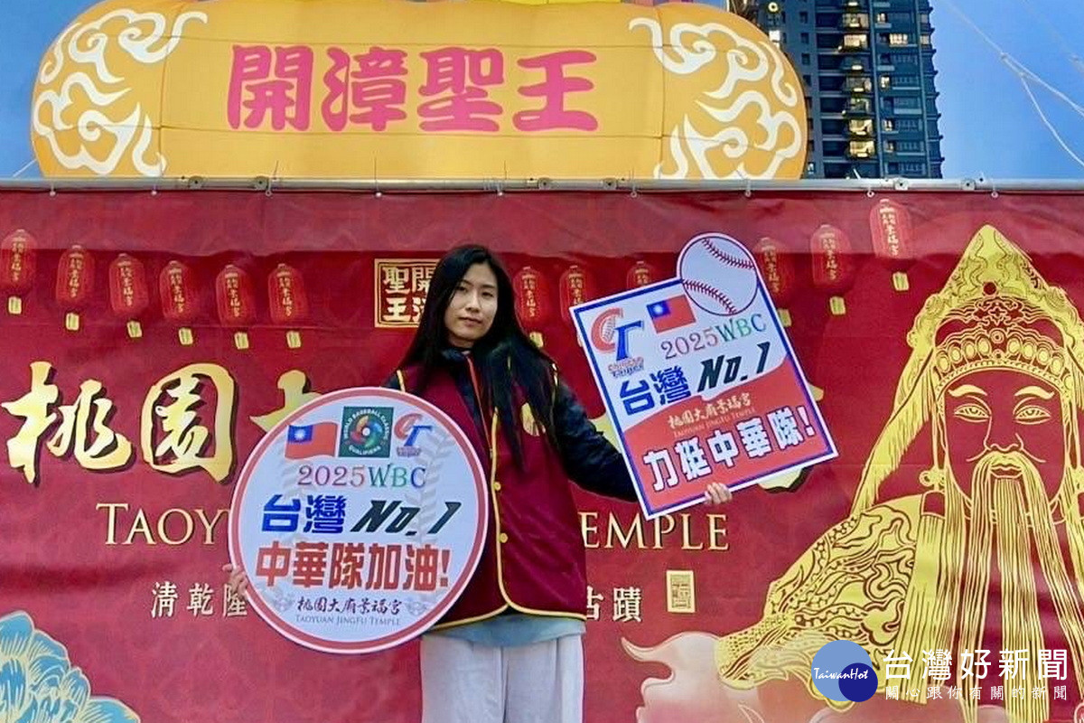 WBCQ經典賽2/21開打,桃園景福宮開漳聖王為中華隊應援。<br /><br />