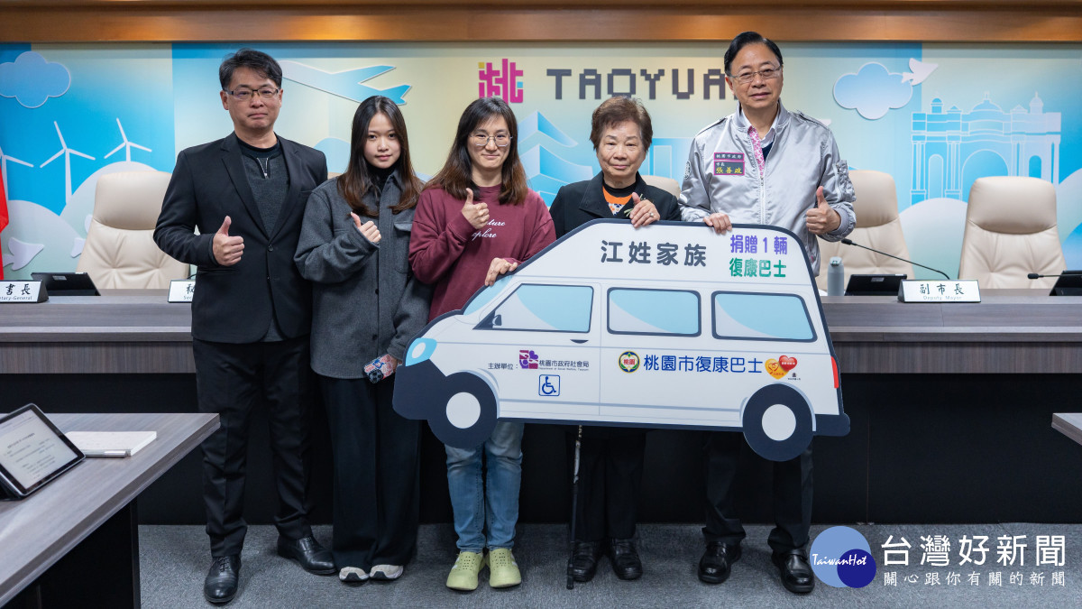 江姓家族捐贈復康巴士，提供行動不便者更好的交通服務。
