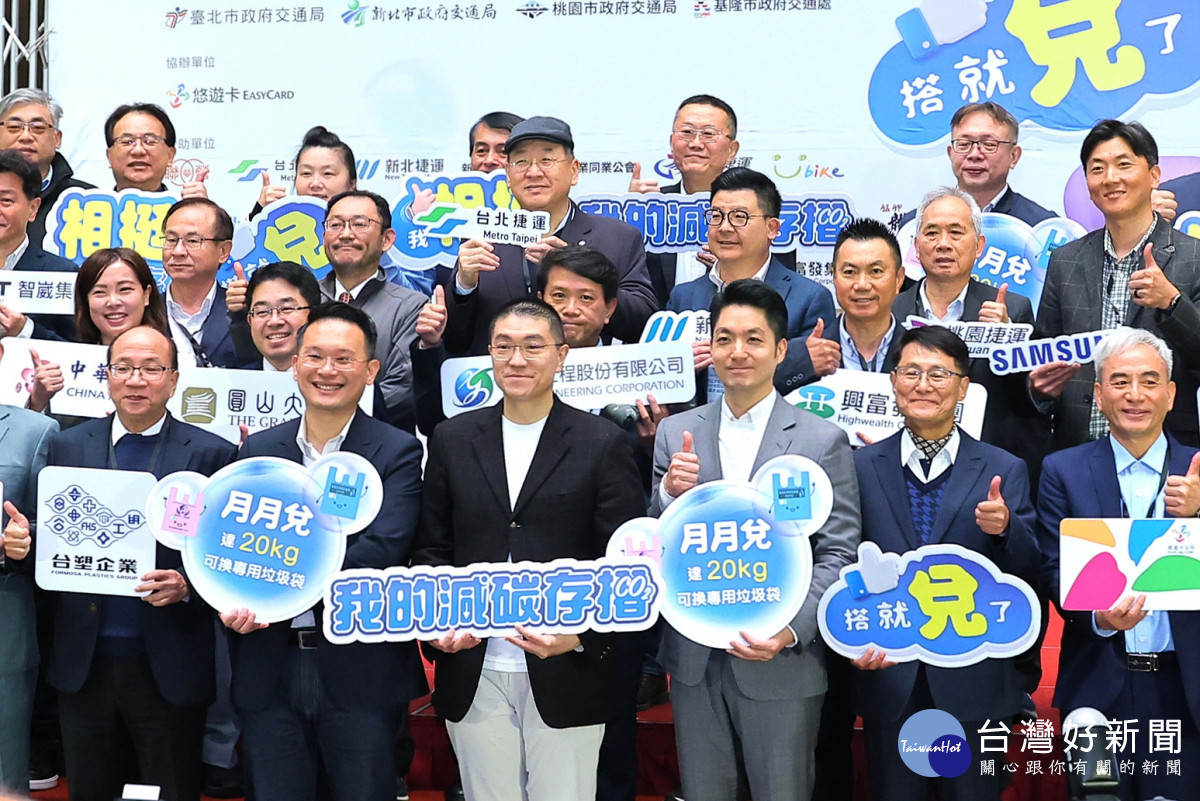 謝國樑出席基北北桃「我的減碳存摺」第3季頒獎　力推公車電動化讓更多市民一同減碳