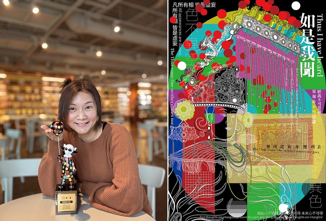 義守大學蔡孟㯣老師勇奪IAA倫敦設計獎金獎  東方文化風躍上國際藝術舞台 開啟東西方藝術對話