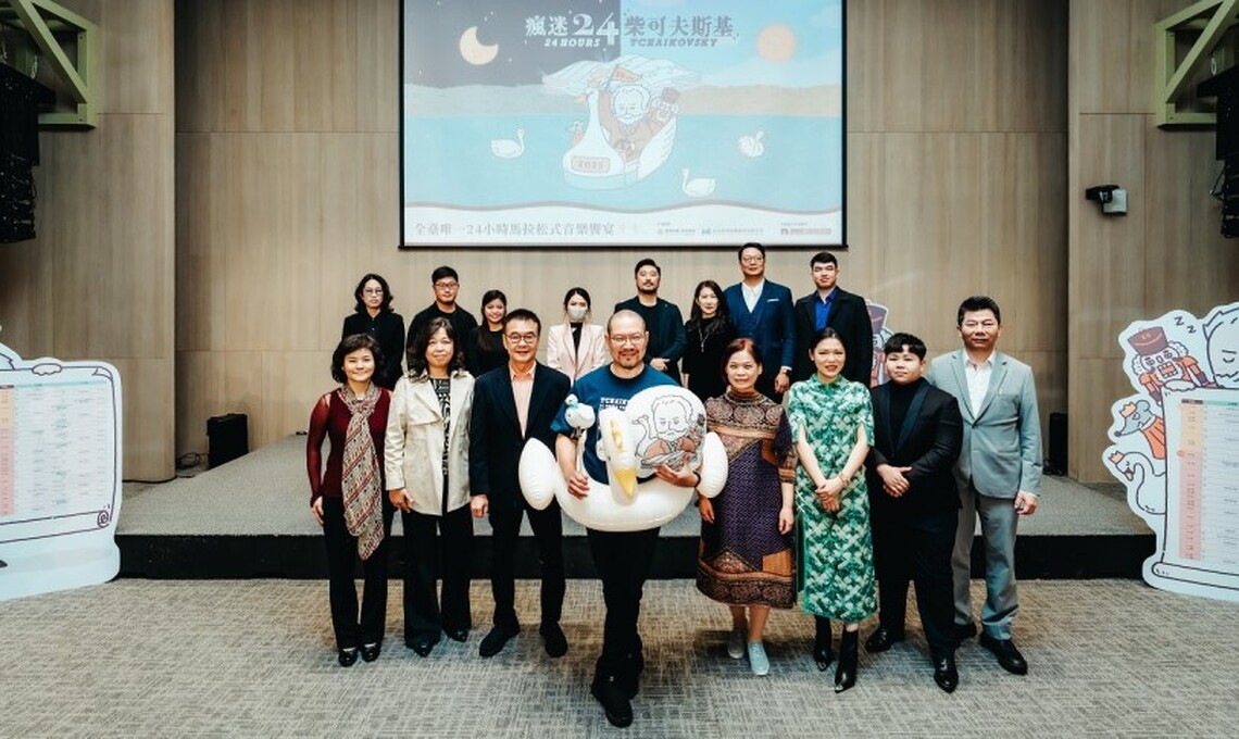 衛武營《瘋迷24》再掀樂迷狂潮!柴可夫斯基專場24小時不停歇