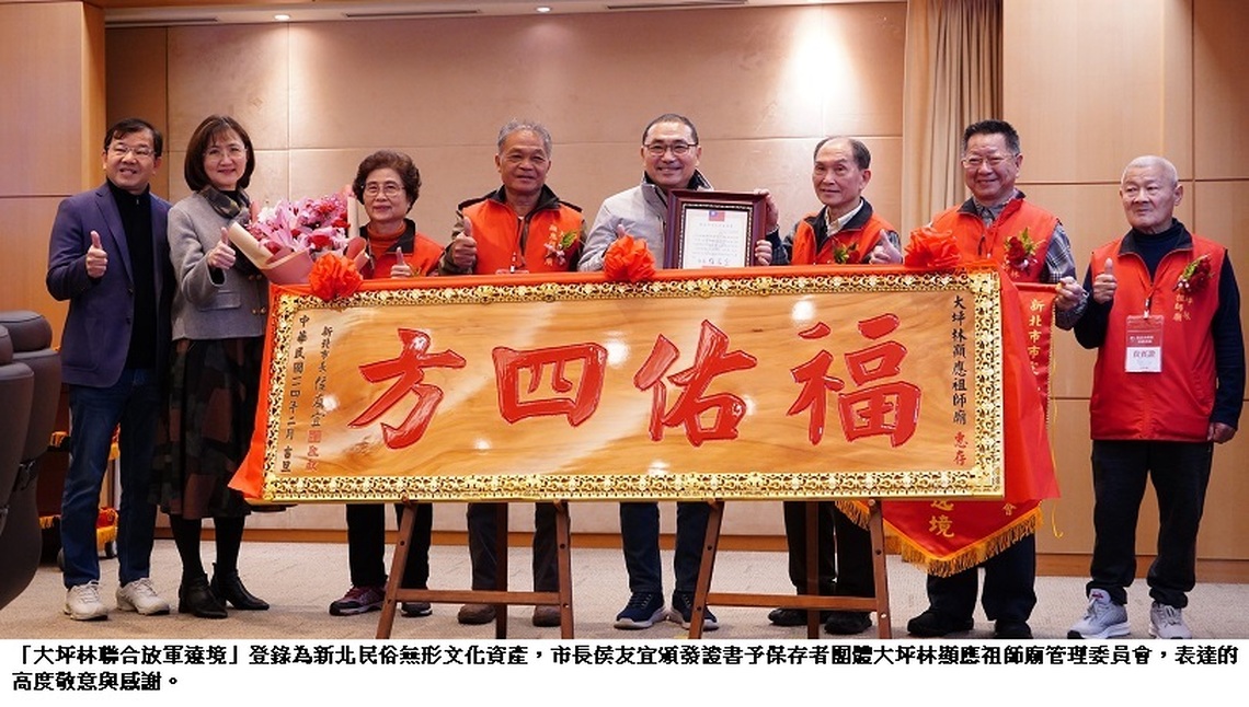 新北再增2項民俗 新店、林口顯應祖師信仰雙雙登錄新北無形文化資產