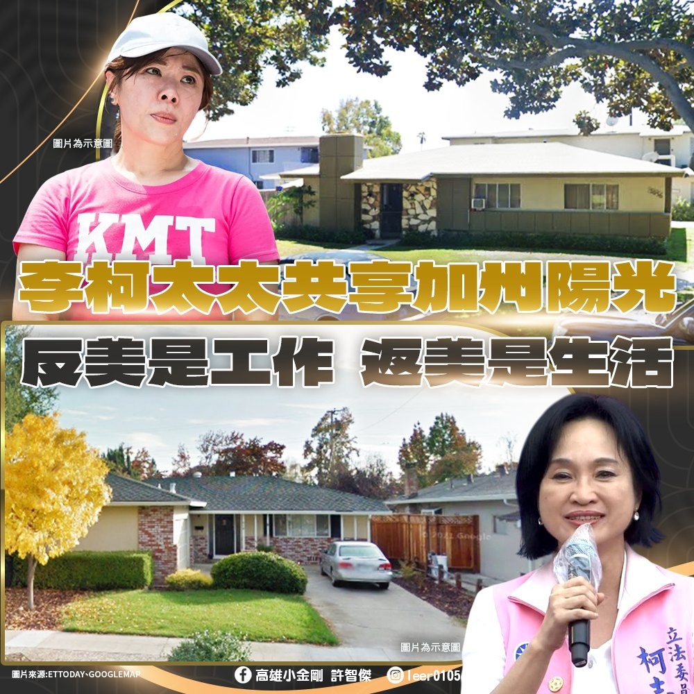 ▲圖╱擷自高雄小金剛許智傑