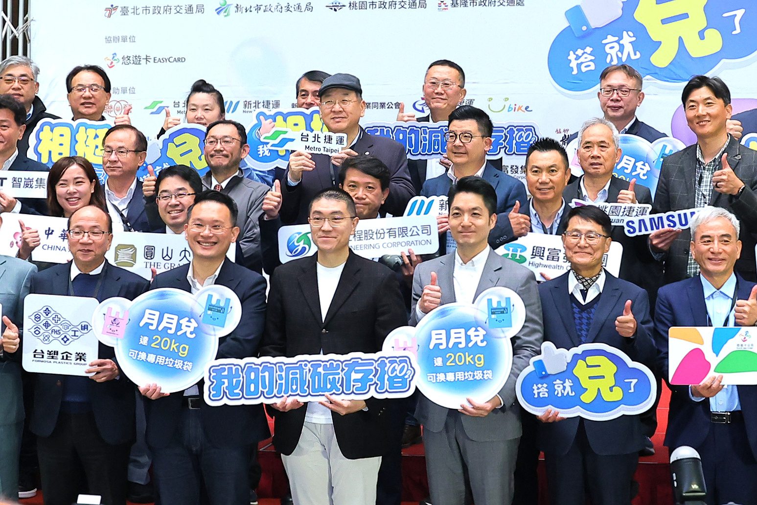 基北北桃減碳存摺累積33萬人參與 7億人次響應綠運輸