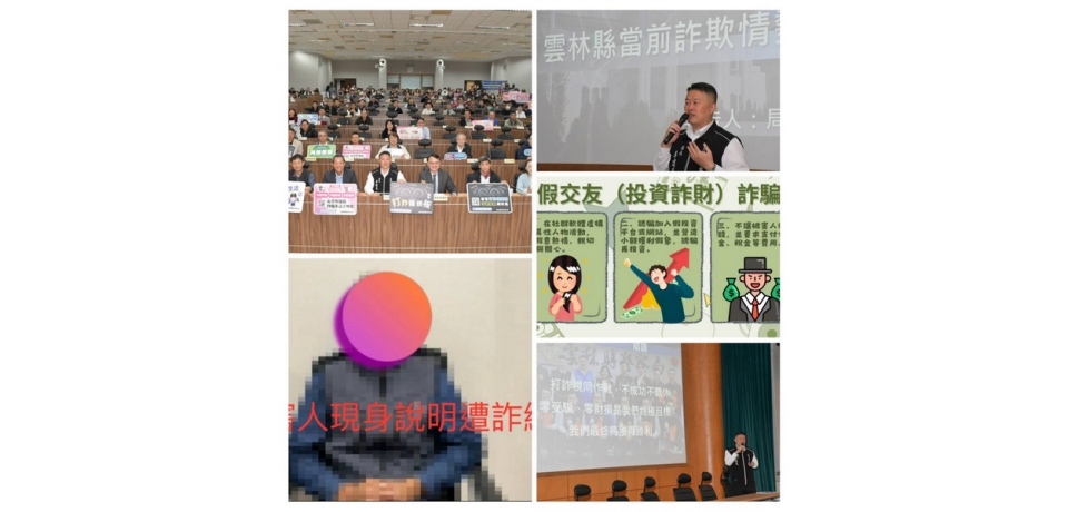 防詐入校園 雲科大校長籲齊心反詐 守護學生財產
