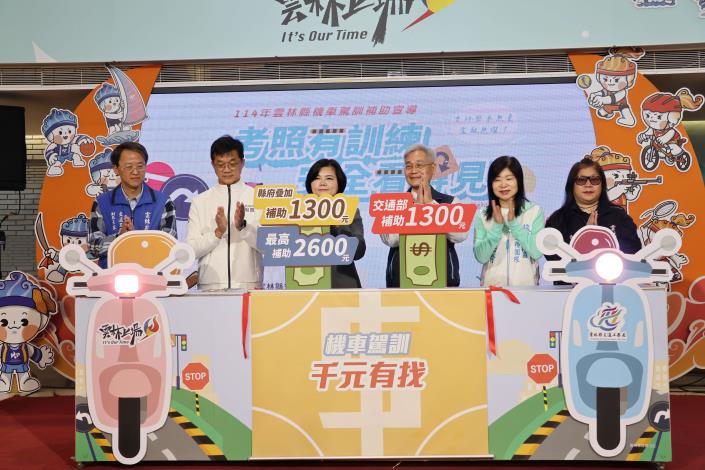 114年雲縣府加碼補助機車駕訓，全面啟動，保障安全出行。(記者廖承恩翻攝)