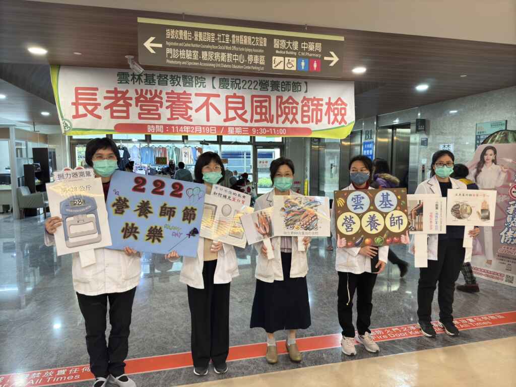雲林基督教醫院特別舉辦「預防營養不良檢測活動」。(記者廖承恩翻攝)