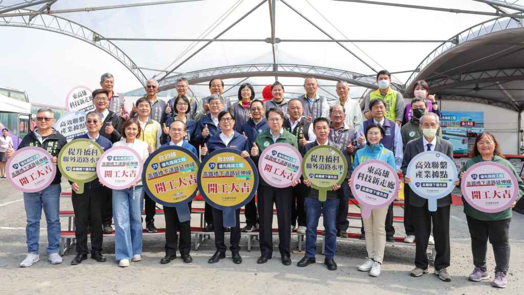 ▲高雄市長陳其邁率市府團隊，與交通部次長陳彥伯、高雄在地立委、議員和里長們一同出席台39線高鐵橋下道路延伸線優先路段動土典禮，共同執鏟祈福工程如期如質完工。（高雄市政府提供）