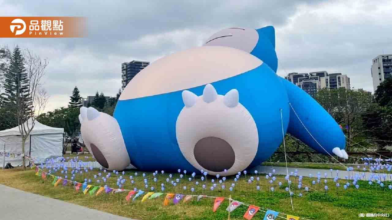 風變小了！台灣燈會卡比獸、皮卡丘重返展區