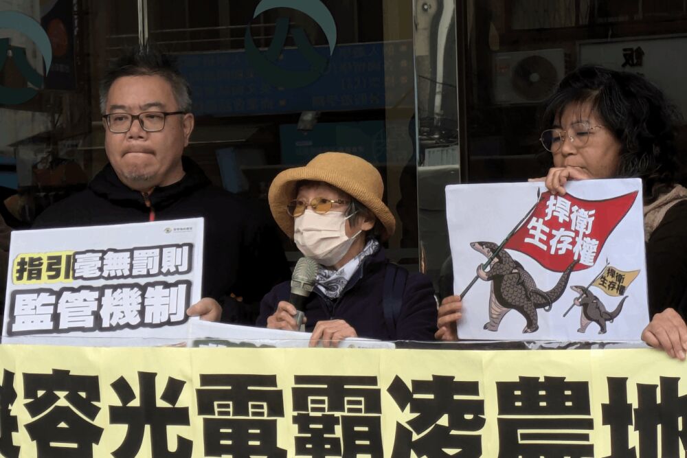 光電業涉生態檢視指引草案 環團不滿農業部未設監管裁罰機制 232 照片來源:環團記者會提供