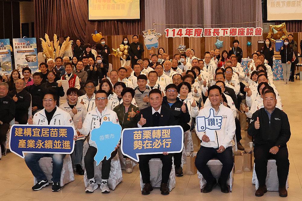 鍾東錦下鄉座談到苗栗市 邱鎮軍盼大矽谷往南發展、余文忠推3大規劃案 232 鍾東錦下鄉座談到苗栗市 邱鎮軍盼大矽谷往南發展、余文忠推3大規劃案 231