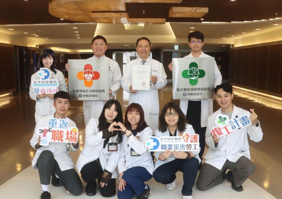 苗栗唯一職災職能復健專責醫院  大千獲SNQ國家品質標章認證