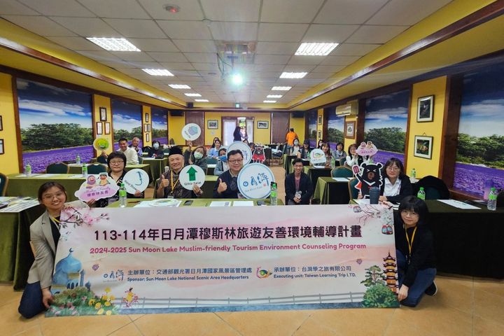 日月潭風管處積極打造穆斯林友善環境,並舉辦穆斯林旅遊教育說明會。 圖:日月潭國家風景區管理處/提供
