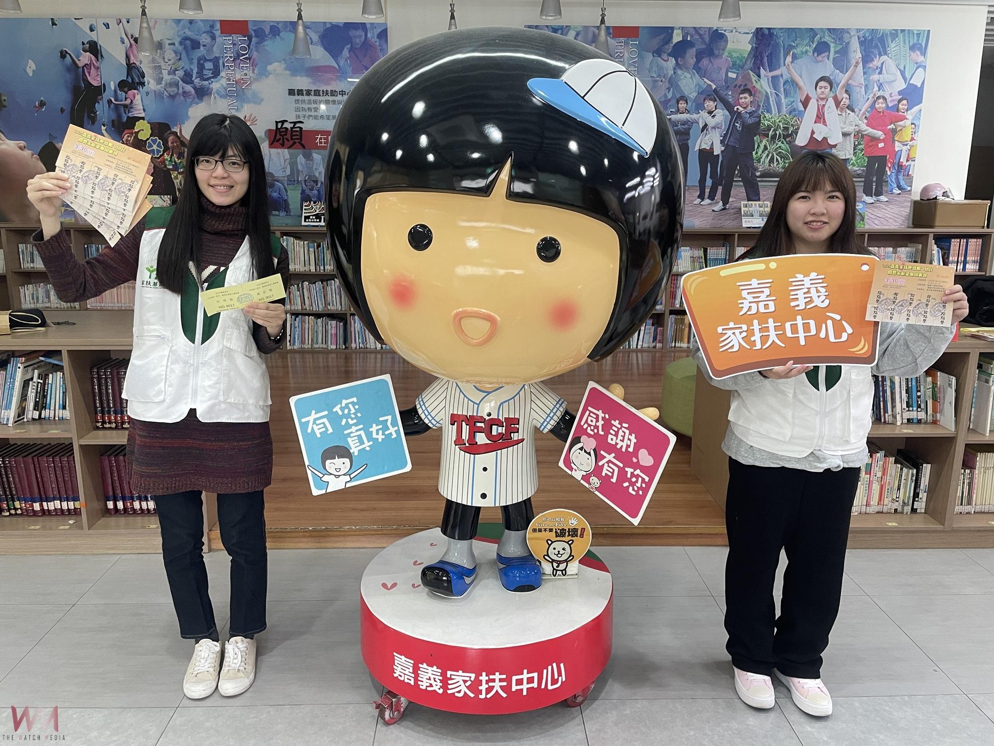 重視兒少保護 嘉義家扶愛心園遊會3月底登場 - https://www.watchmedia01.com