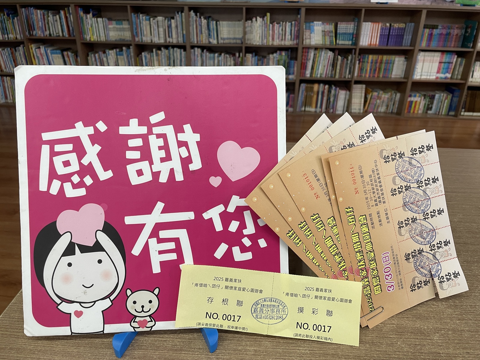 重視兒少保護 嘉義家扶愛心園遊會3月底登場 - https://www.watchmedia01.com