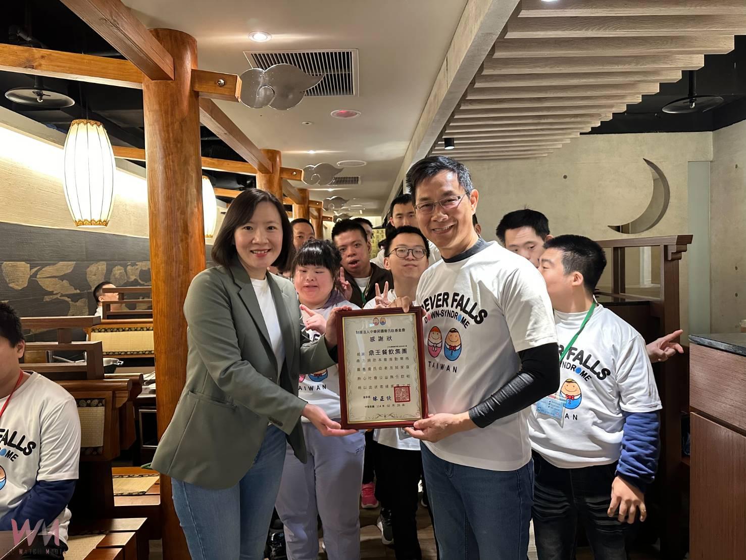 暖心公益!鼎王餐飲招待唐氏症基金會春酒饗宴 齊聚享溫馨 - https://www.watchmedia01.com