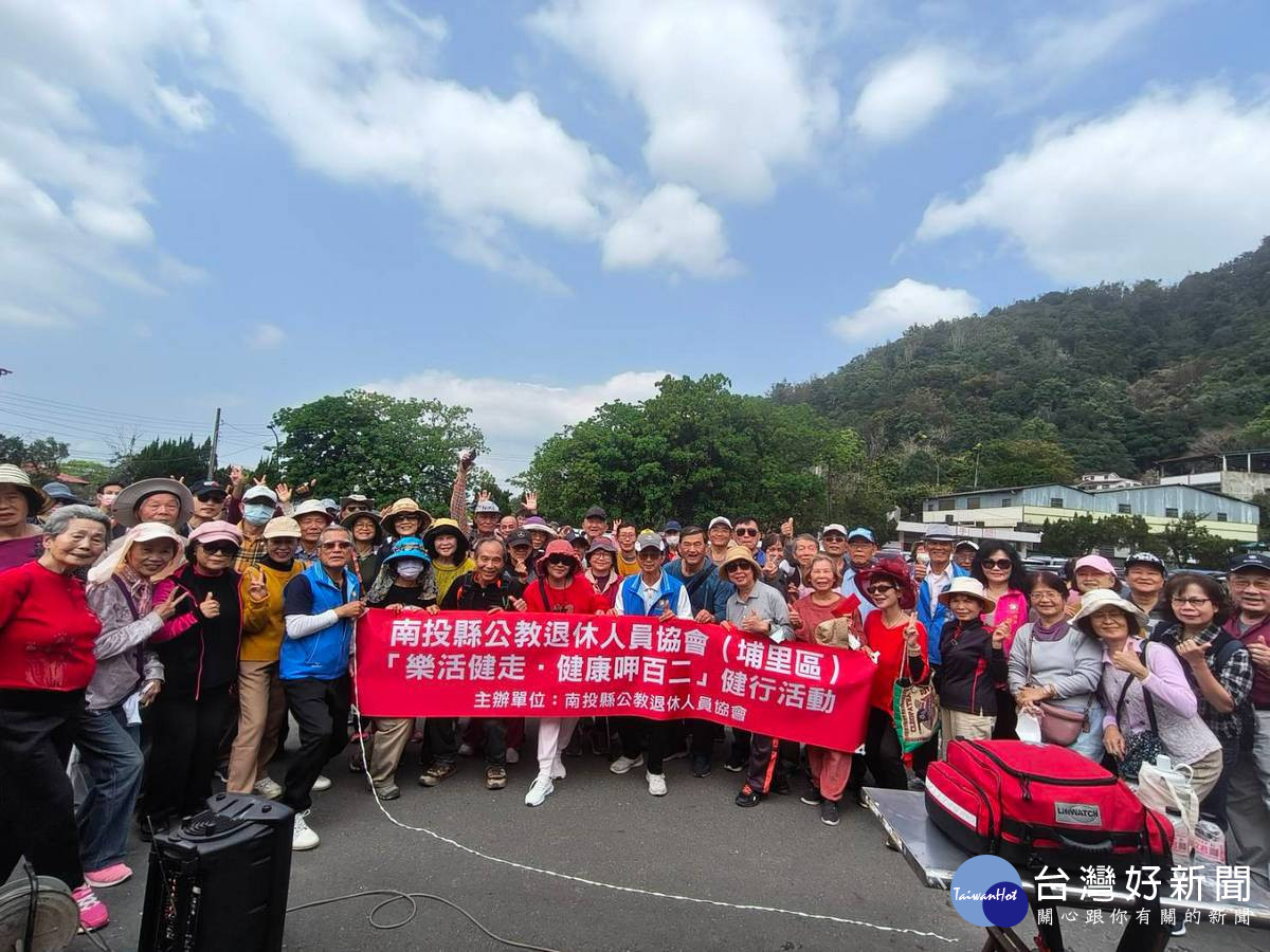 南投縣公教退休人員協會埔里區「樂活健走、健康呷百二」健行活動。（縣府提供）